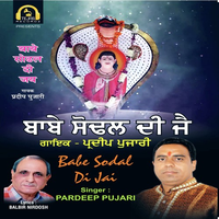 Babe Sodal Di Jai