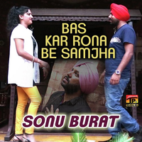 Bas Kar Rona Be Samjha