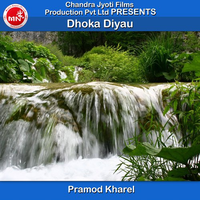 Dhoka Diyau