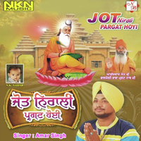 Jot Nirali Pargat Hoyi