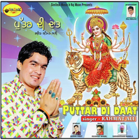 Puttar Di Daat