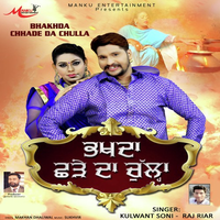 Bhakhda Chhade Da Chulla