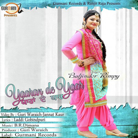 Yaaran De Yaar