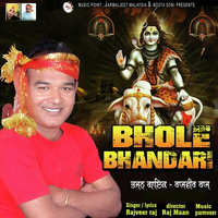 Bhole Bhandari