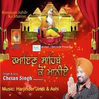 Ramayan Sahib Ko Maniye
