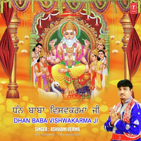 Dhan Baba Vishwakarma Ji