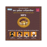 Lakh Khushiyan Patshahiyan