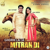 Ghorhi Lai Ja Mitran Di