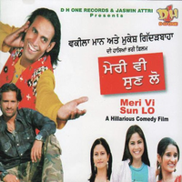 Meri Vi Sun Lo