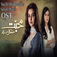 Mohabbat Mushkil Hai