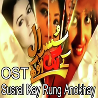 Susral Kay Rung Anokhay