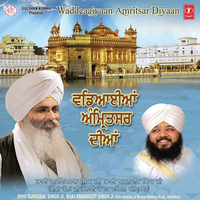 Wadiaaiyan Amritsar Diyan