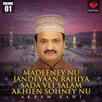 Madeeney Nu Jandeyaan Rahiya Sada Vei Salam Akhien Sohney Nu