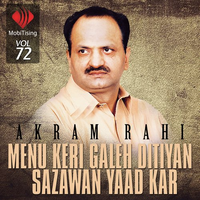 Menu Kehri Galeh Ditiyan Sazawan Yaad Kar