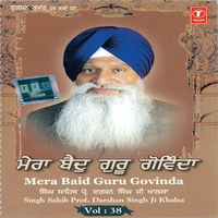 Mera Baid Guru Govinda