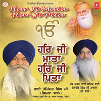 Har Ji Mata Har Ji Pita
