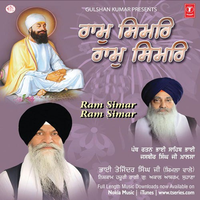 Ram Simar Ram Simar