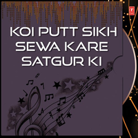 Koi Putt Sikh Sewa Kare Satgur Ki