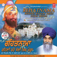 Rehatnama Reham Rahe Soi Sikh Mera