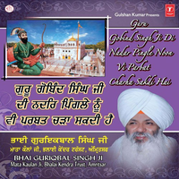 Guru Gobind Singh Ji Di Nadar Pingle