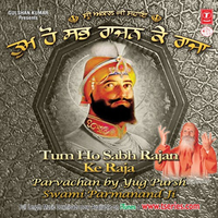 Tum Ho Sabh Rajan Keh Raja