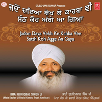 Jadon Daya Vekh Ke Kahba Vee Satth Koh Agge Aa Gaya (Pashchim Vihar)