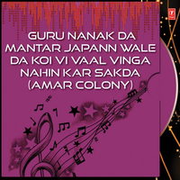 Guru Nanak Da Mantar Japann Wale Da Koi Vi Vaal Vinga Nahin Kar Sakda (Amar Colony)