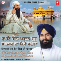 Takhat Baitha Arjan Guru Satgur Ka Khivai Chandoaa