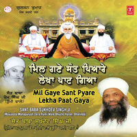 Mil Gaye Sant Pyare Lekha Paat Gaya
