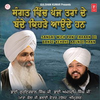 Sangat Wich Panj Tarah De Bande Kehrhe Aande Han