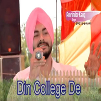Din College De