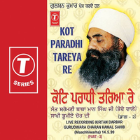 Kot Paradhi Tareya Re (Part.2)