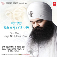 Gur Bin Koi Na Utras Paar
