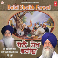 Bole Sheikh Farid
