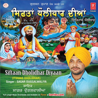 Siftaan Dholidar Diyan