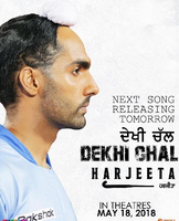 Dekhi Chal