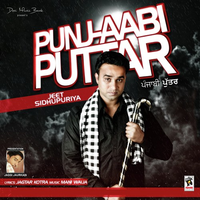 Punj Aaabi Puttar