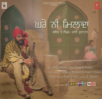 Ghare Ni Milda
