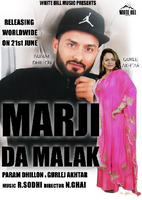 Marji Da Malak