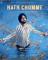 Hath Chumme