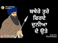 Vangar Of Sant Bhindranwale