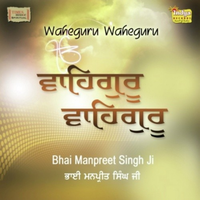 Waheguru Waheguru