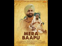 Mera Baapu