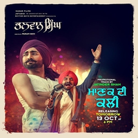 Manak Di Kali (Bhalwan Singh)