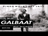 Gall Baat