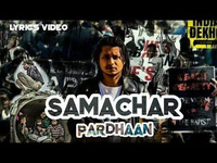 Samachar