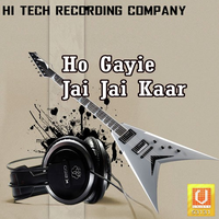 Ho Gayie Jai Jai Kaar