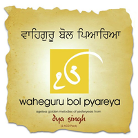 Waheguru Bol Pyarea