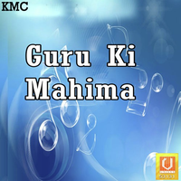 Guru Ki Mahima