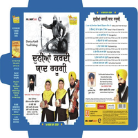 Duniya Kardi Yaad